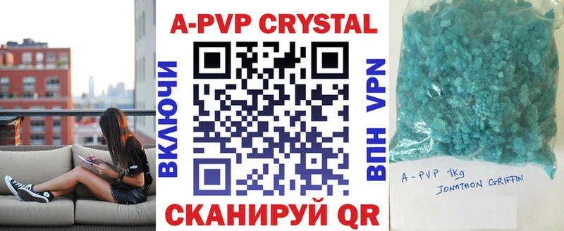 APVP Соль  Иноземцево 