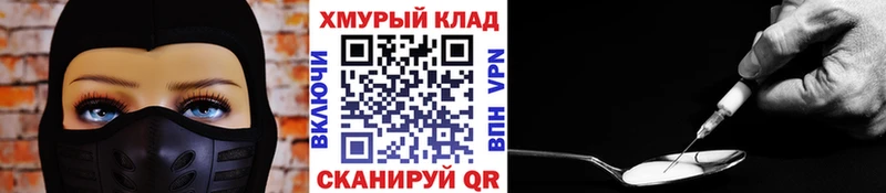 blacksprut онион  Иноземцево  Героин афганец 
