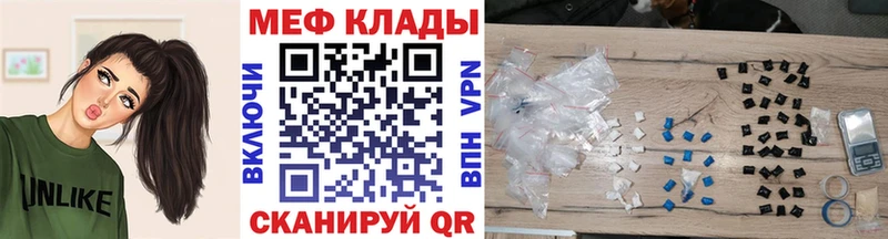 МЕГА как войти  наркота  Иноземцево  МЯУ-МЯУ мяу мяу 