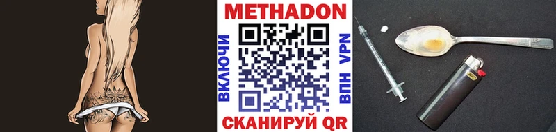 Метадон кристалл Иноземцево
