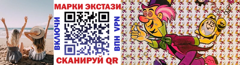 Наркотические марки 1,8мг Иноземцево